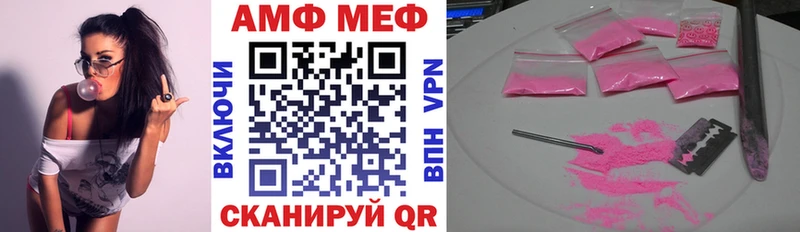 Купить где  Семёнов  АМФ Розовый 