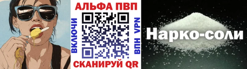А ПВП кристаллы Семёнов