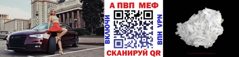Купить закладки Семёнов A-PVP VHQ