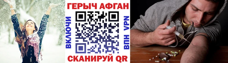 Купить где  Семёнов  ГЕРОИН афганец 