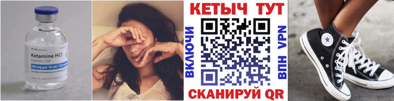 Кетамин VHQ  Купить где  Семёнов 